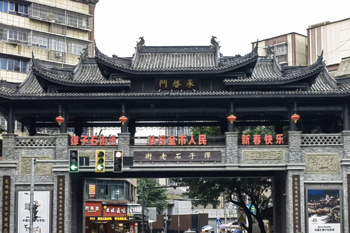Danzishi Old Street
